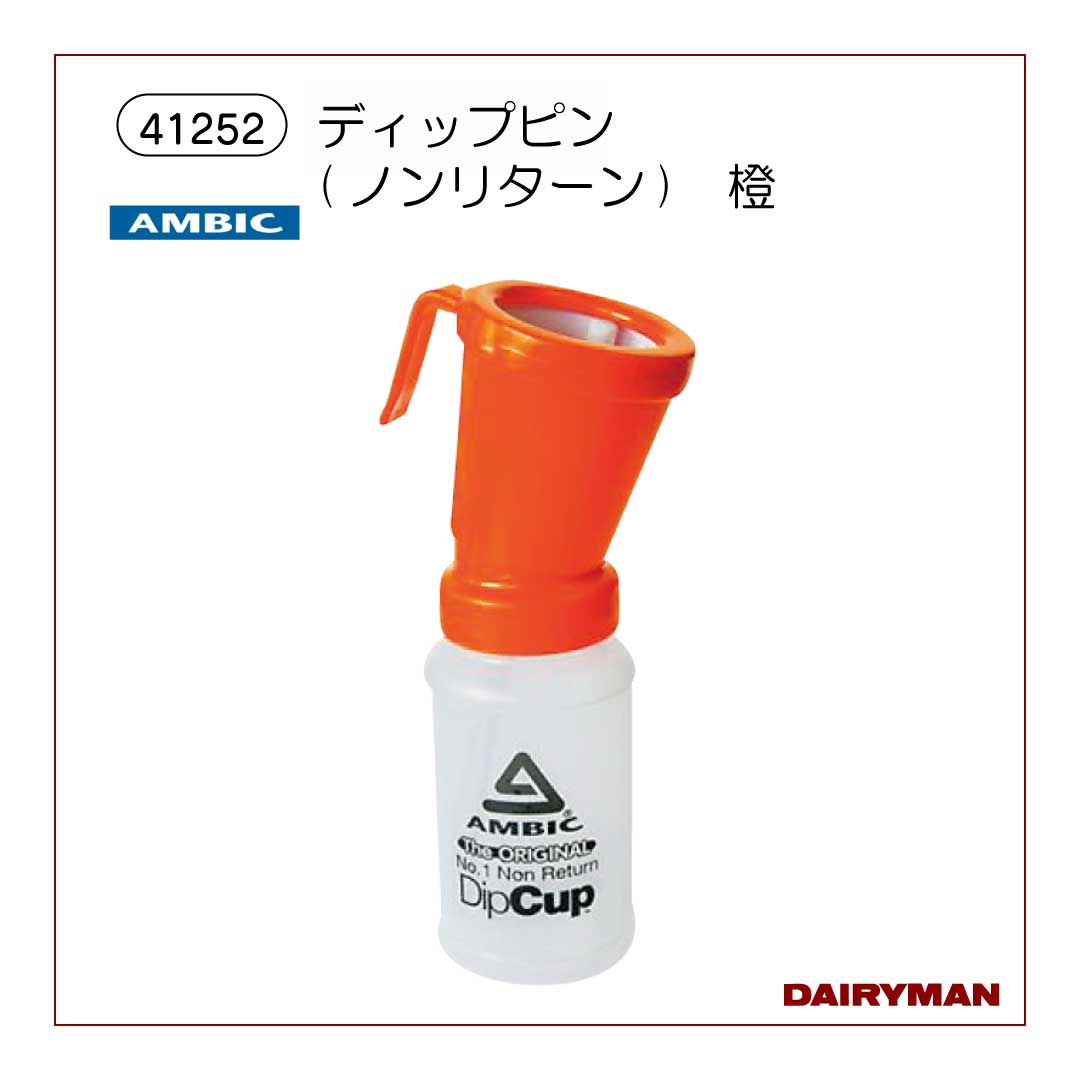 ＡＭＢＩＣ　ディップピン(ノンリターン)　橙【41252】